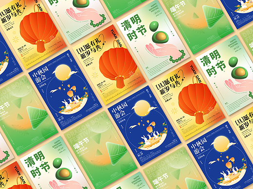 传统节日海报