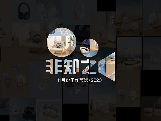 11月-产品渲染小结