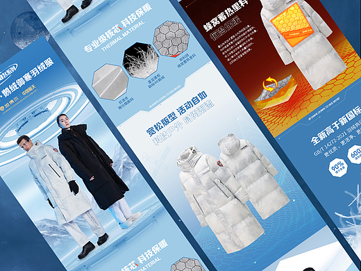 航天联名 星空服饰详情页