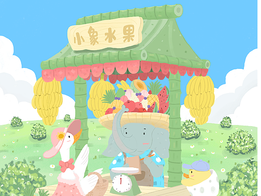 小象水果店