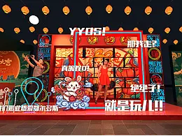 展位
