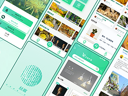 XMoon熙月 | 韶关市南雄帽子峰镇洞头系统服务APP设计