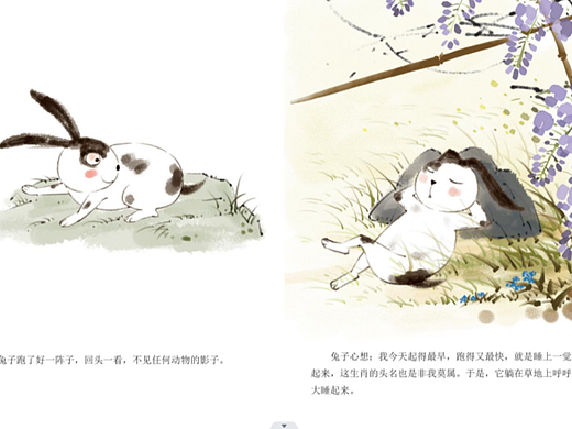 兔年大吉啦！