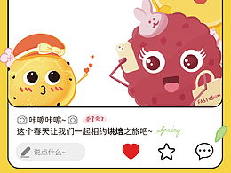 膨胀面包节~活动物料