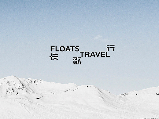 FloatsTravel长歌行