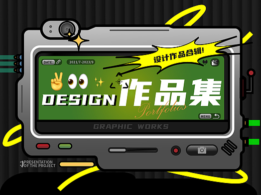 2025视觉作品集