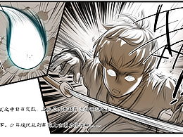 《奔雷無雙》手游序章漫畫