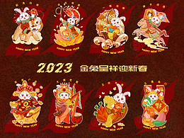 2023兔年ip合集-金兔呈祥迎新春