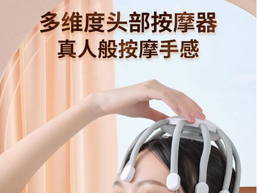 头部按摩仪详情设计+拍摄一条龙