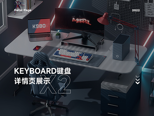 2022键盘详情页