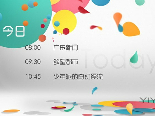 2015_广东卫视频道形象包装[YIYK]