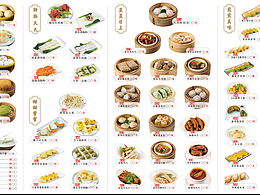 菜單設(shè)計(jì)