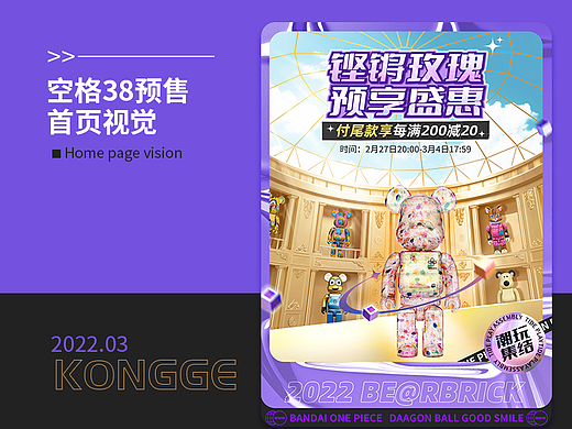 2022.03|空格动漫38预售