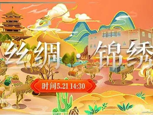 丝绸锦绣 — nft数字藏品 中国风长卷商业插画