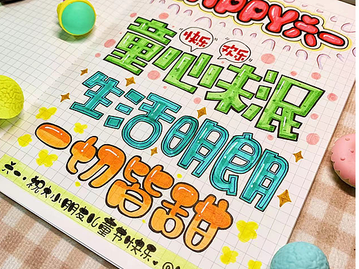 Heey豆儿 | 手写字体（个人主页-ZNjU0MTYwNzY=） - 字体/字形 - 站酷设计师Heey豆儿原创素材 - 站酷ZCOOL