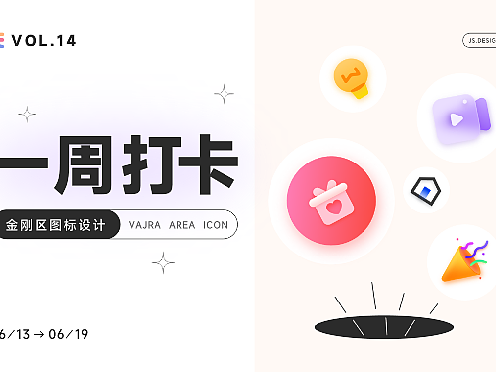 金刚区图标
