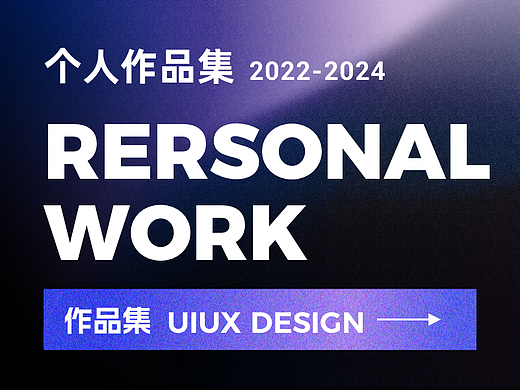 作品集｜2022-2025