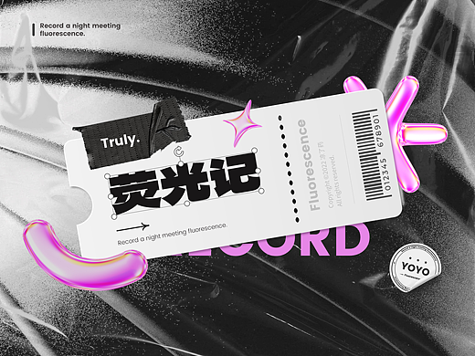 【荧光记】用PPT记录每一处光亮