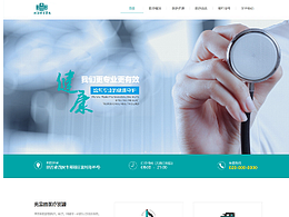 医疗网站