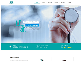 医疗网站（个人主页-ZNjI4MTQ5NzI=） - 企业官网 - 站酷设计师Inko_O7原创素材 - 站酷ZCOOL