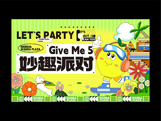 露营市集海报/主kv主画面主视觉/活动设计分享