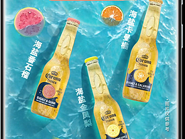 科罗纳创意开屏