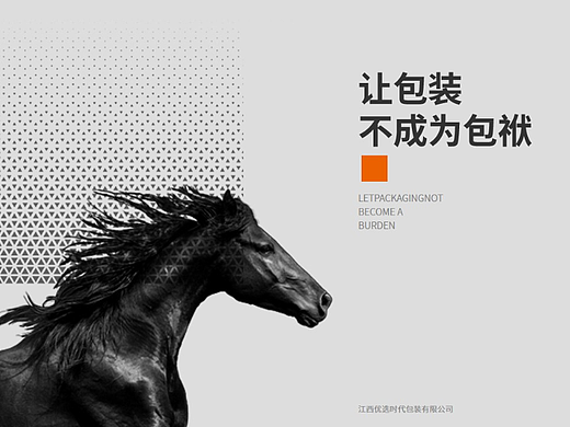 企业介绍PPT