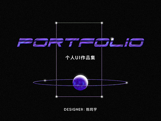 Mmm 丨 UI设计作品集