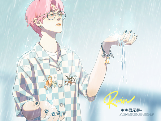 雨