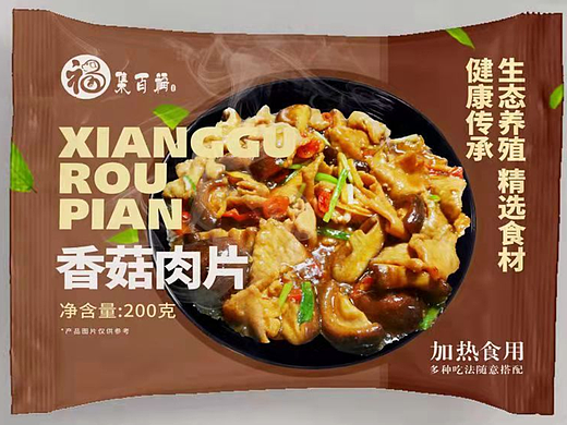 土特产包装设计