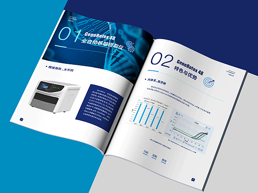 天隆科技宣传册设计
