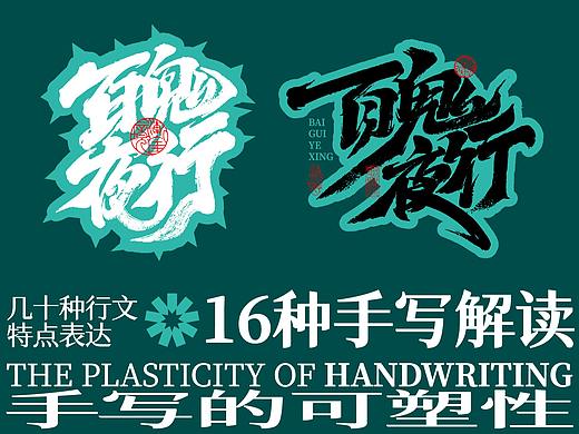 叮！我试图教会你什么！手写的可塑性