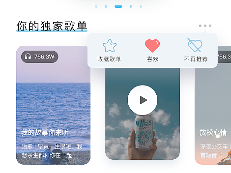 音乐app界面设计