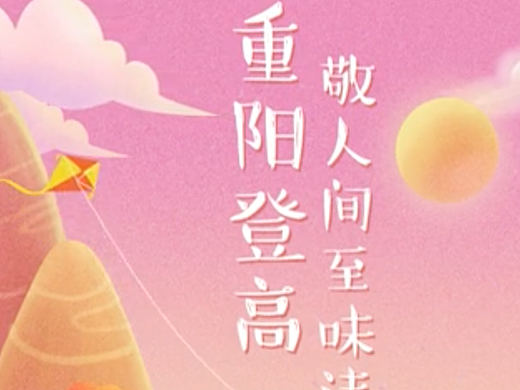 小满/重阳动态节气海报