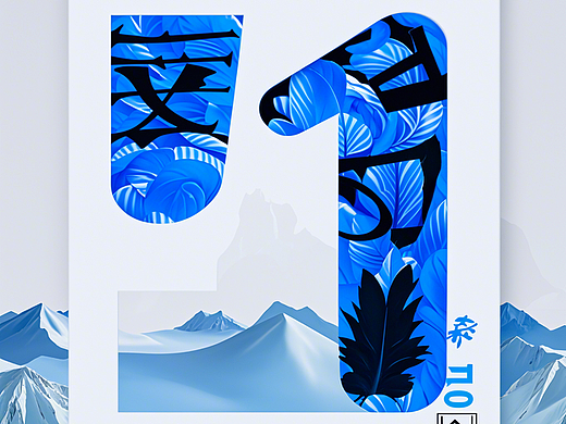 AI绘画创作