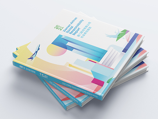 厦航-社会责任报告