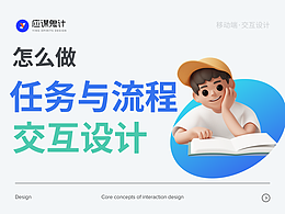 UI设计合集