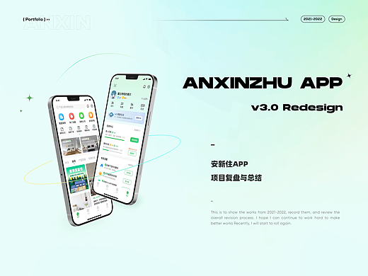 ANXINZHU APP 2022