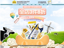 618认养一头牛活动页