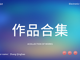 作品合集