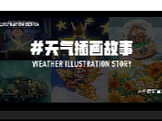 第三周作品整理 #y园糖21天打卡 DAY21