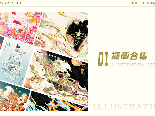 插画合集