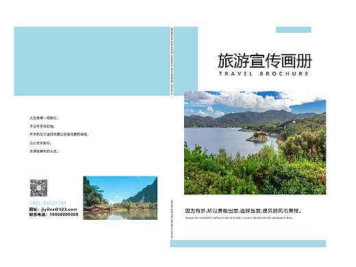 旅游画册
