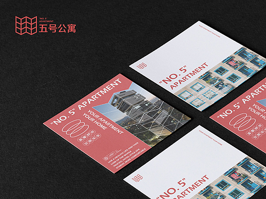 五号公寓品牌VI设计