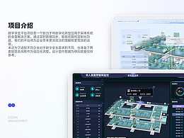 数字孪生