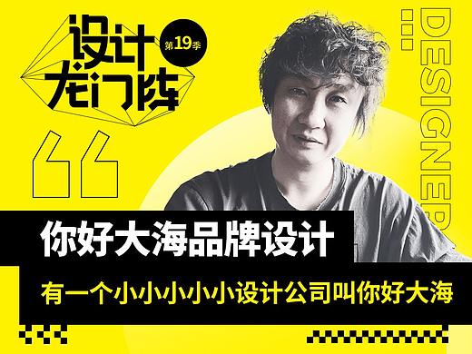 你好大海品牌设计：有一个小小小小小设计公司叫你好大海