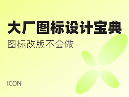 UI观点