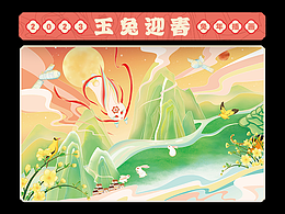 玉兔迎春插画设计