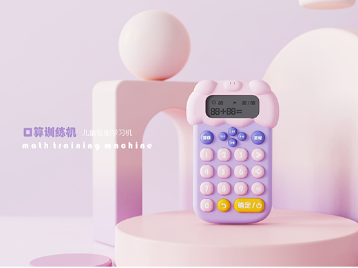 智能口算训练机