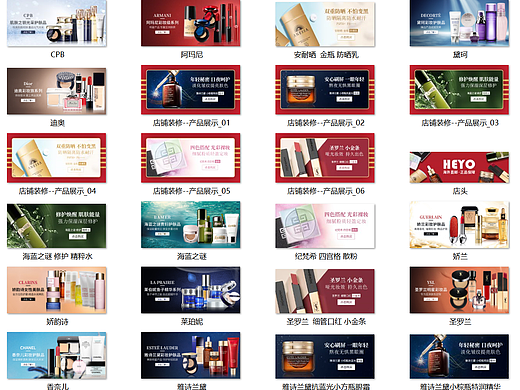 美妆海报（个人主页-ZNjUyNDQ0NDg=） - 海报 - 站酷设计师Martin宇原创素材 - 站酷ZCOOL